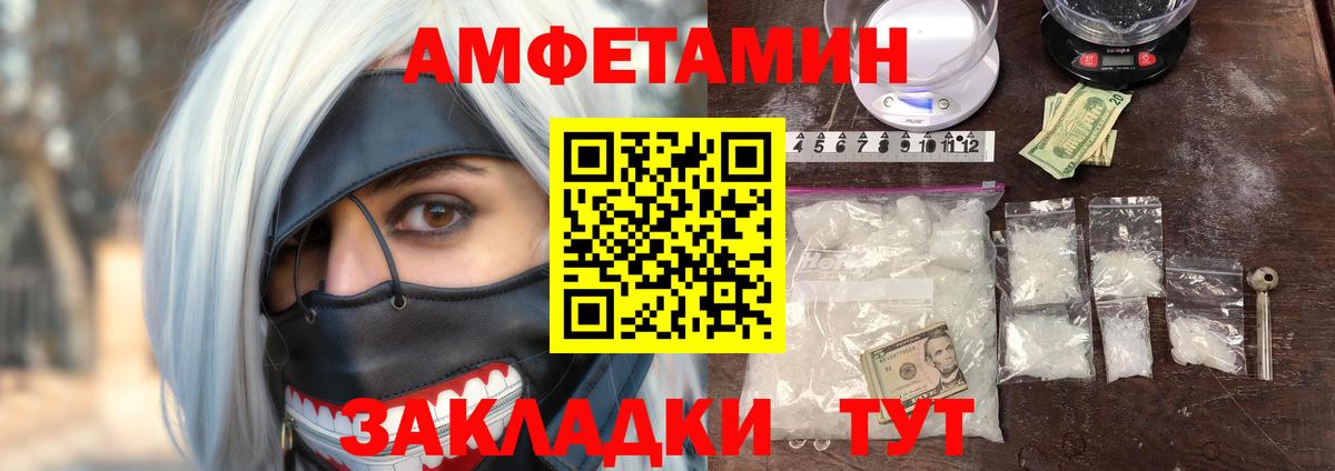 Арсеньев  Amphetamine  Вход с VPN  Амфетамин Premium 