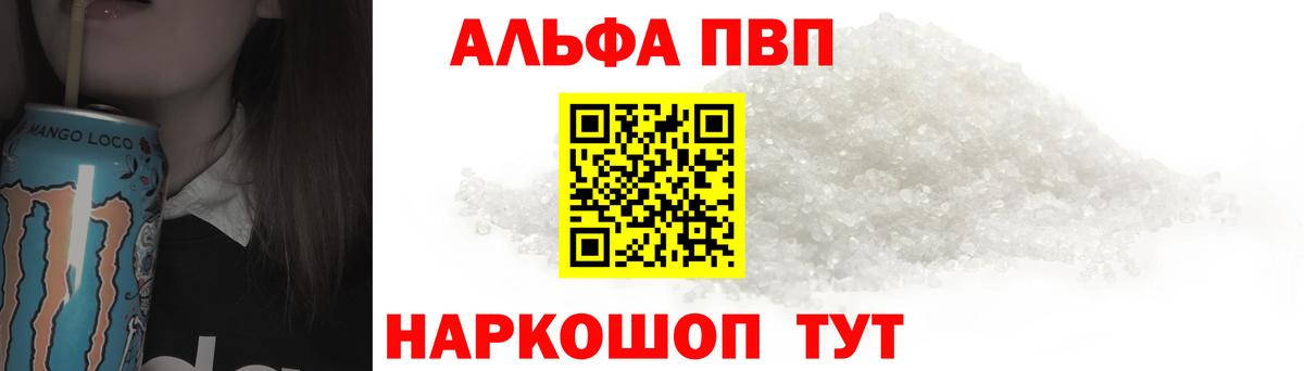 магазин    A PVP СК  Alpha-PVP  APVP СК  Вход с VPN  Арсеньев  А ПВП Crystall 