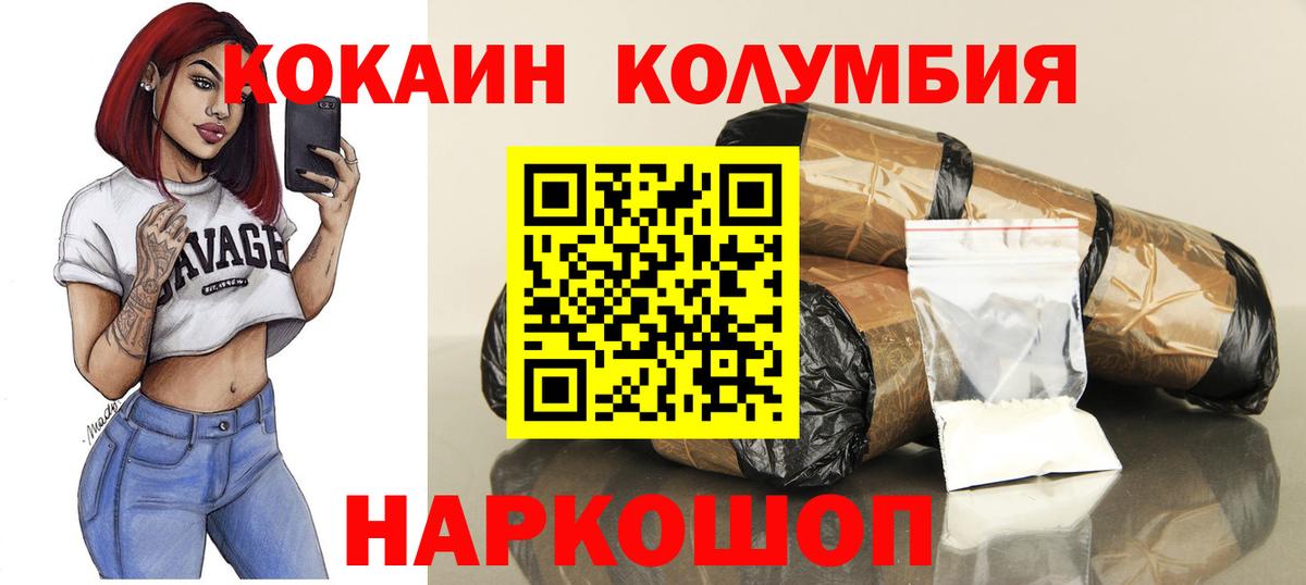 COCAIN Колумбийский Арсеньев