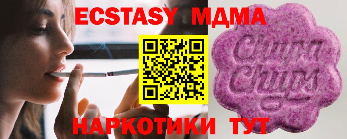 ЭКСТАЗИ Дубай  Вход с VPN  Арсеньев 