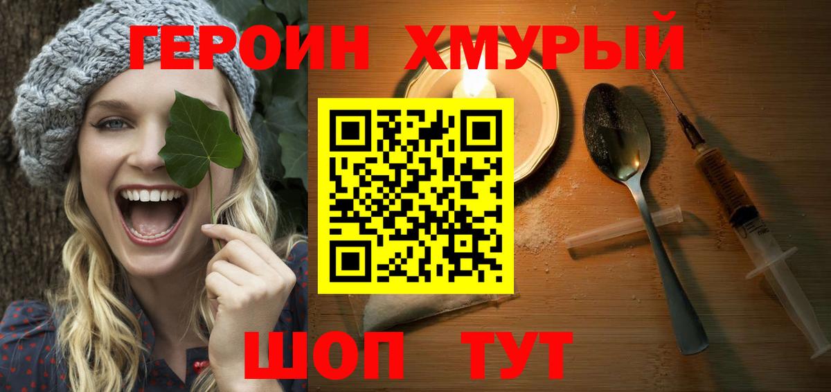 ГЕРОИН Heroin Арсеньев