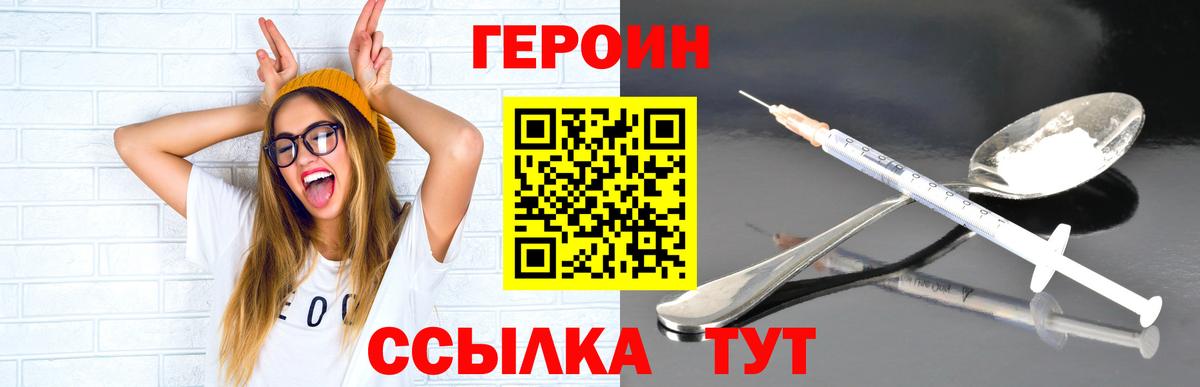 Арсеньев  ГЕРОИН Heroin  Вход с VPN 