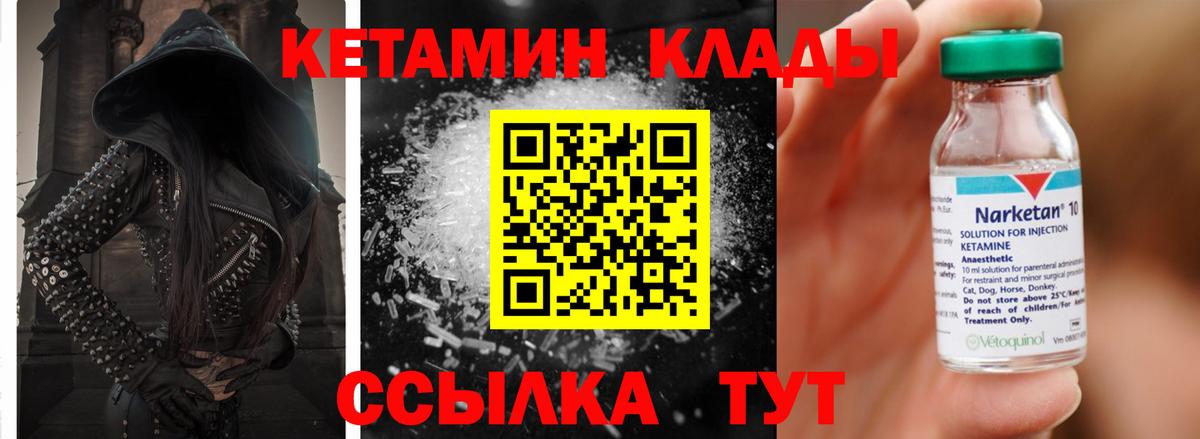 Кетамин ketamine  Вход с VPN  hydra маркетплейс  Кетамин ketamine  shop официальный сайт  Арсеньев 