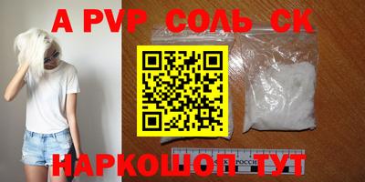 Альфа ПВП Краснознаменск
