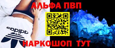Альфа ПВП Краснознаменск