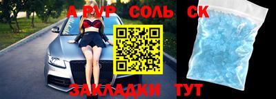 apvp Краснокаменск