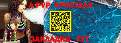 apvp Краснокаменск