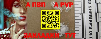 Альфа ПВП Краснознаменск