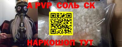 apvp Краснокаменск