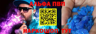 apvp Краснокаменск
