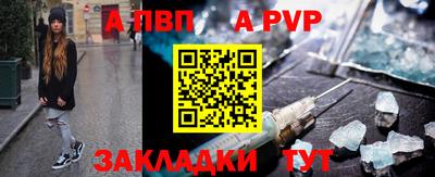 apvp Краснокаменск