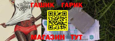 гашик Краснодар