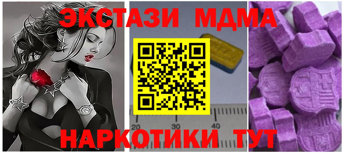 MDMA кристаллы  MDMA  Арсеньев  МДМА VHQ  Вход с VPN 