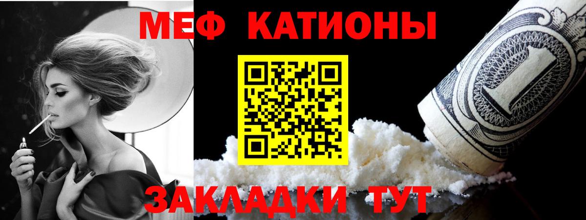 МЕФ мяу мяу  Меф VHQ  Арсеньев  Меф  Вход с VPN  МЯУ-МЯУ 