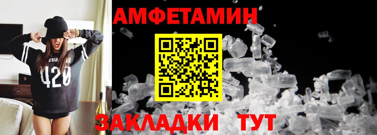 Метамфетамин мет  Вход с VPN  Арсеньев 