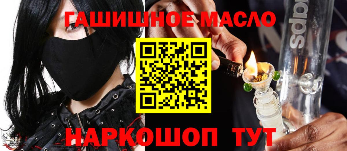 Дистиллят ТГК THC oil  ТГК Wax  Арсеньев  Вход с VPN 